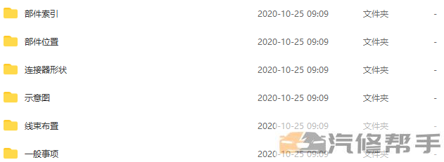 2018年款起亚全新嘉华3.3L全车维修电路图资料下载