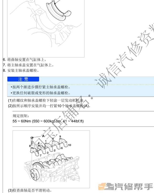 2010年款起亚赛拉图1.6L原厂维修手册电路图线路图资料下载