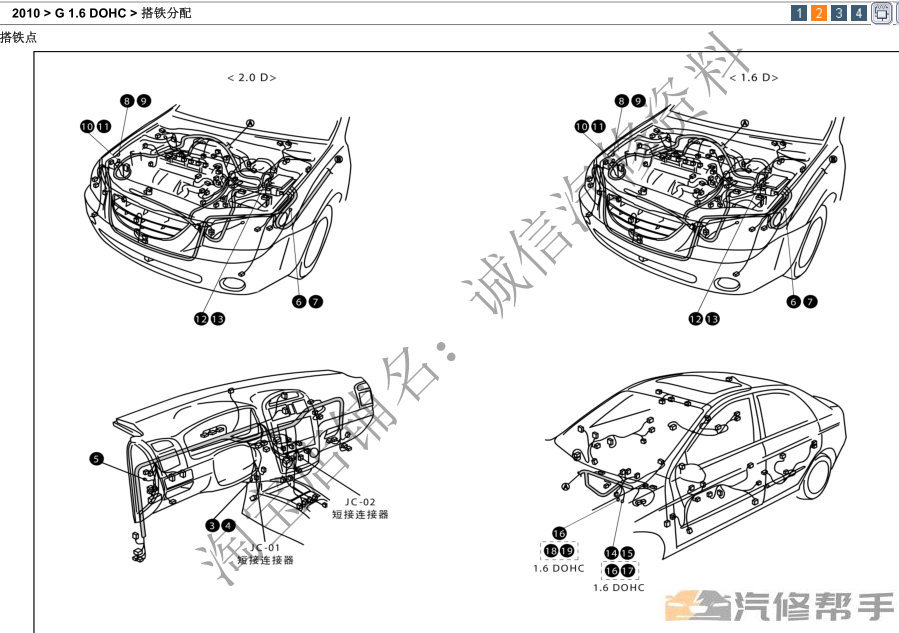 2010年款起亚赛拉图1.6L原厂维修手册电路图线路图资料下载