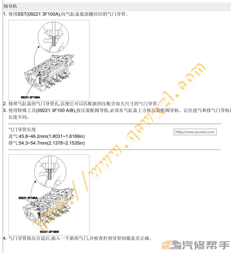2007年款起亚狮跑2.0L原厂维修手册大修资料下载