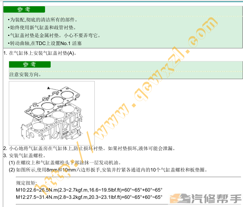 2007年款起亚狮跑2.0L原厂维修手册大修资料下载