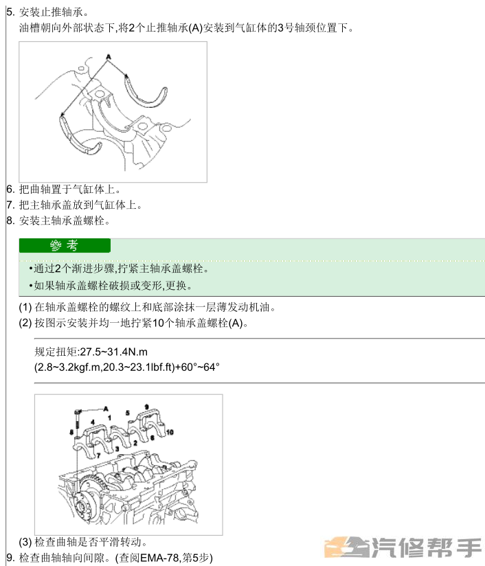 2009年款起亚狮跑2.0L原厂维修手册大修资料下载