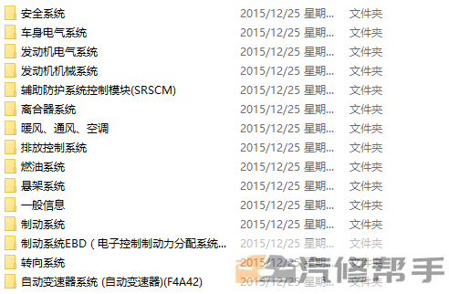 2012年款起亚狮跑(KMC)G2.7 DOHC维修手册+电路图资料下载