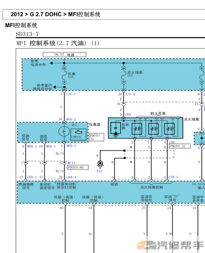 2012年款起亚狮跑(KMC)G2.7 DOHC维修手册+电路图资料下载