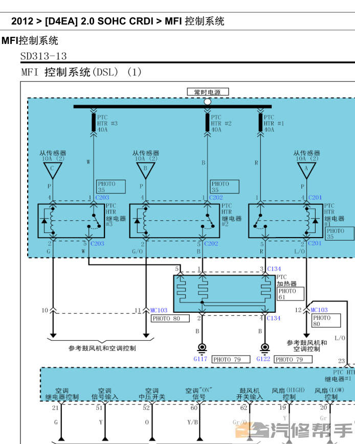 2012年款起亚狮跑(D4EA)2.0 柴油 原厂电路图线路图资料下载