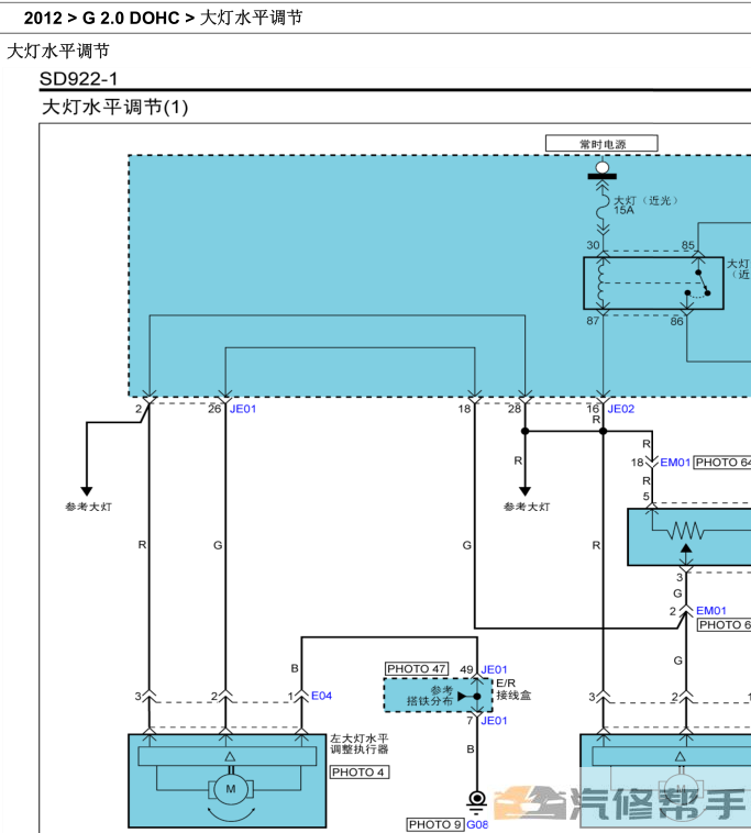 2012年款起亚狮跑G2.0L 汽油版原厂电路图线路图资料下载