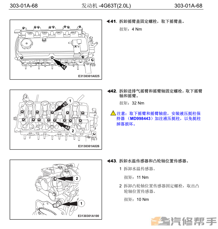 2014年款江铃陆风X5原厂维修手册电路图线路图资料下载