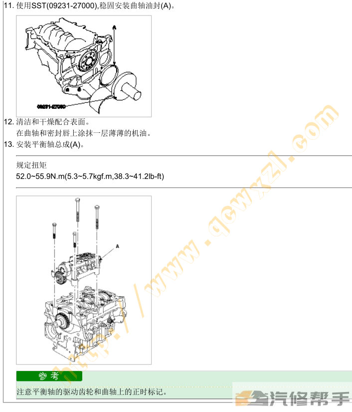 2009年款起亚新佳乐 D 2.0 TCI-D 维修手册资料下载