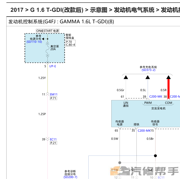 2017年款现代名图 1.6T原厂维修电路图线路图资料下载