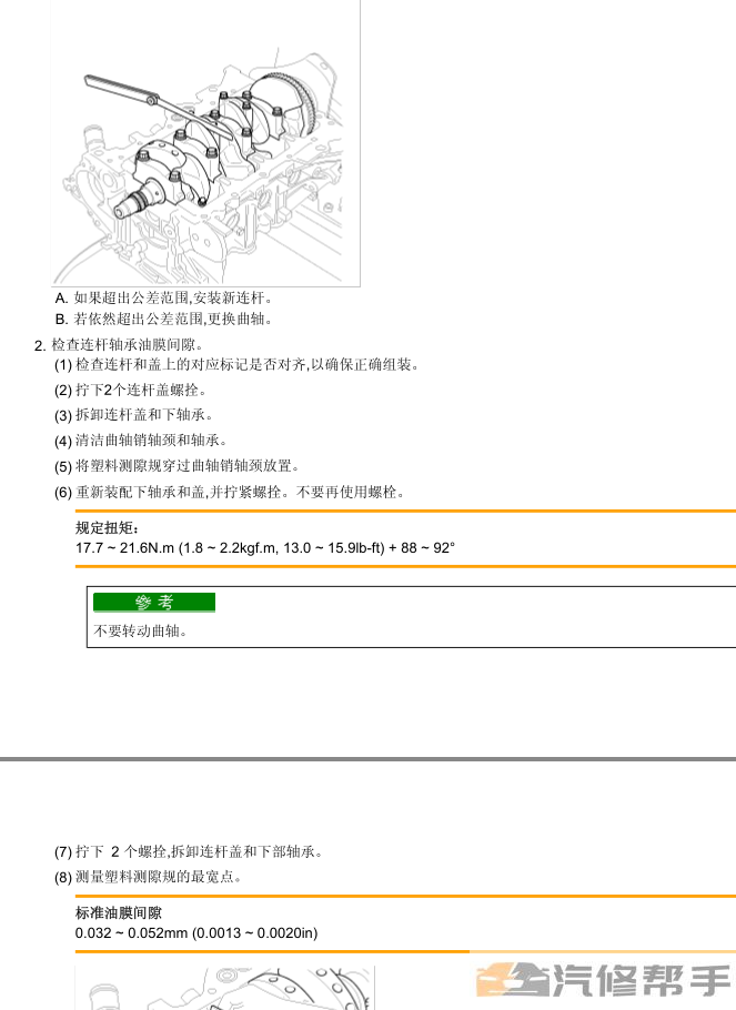 2012年款北京现代 i30 1.6L DOHC原厂维修手册电路图资料下载