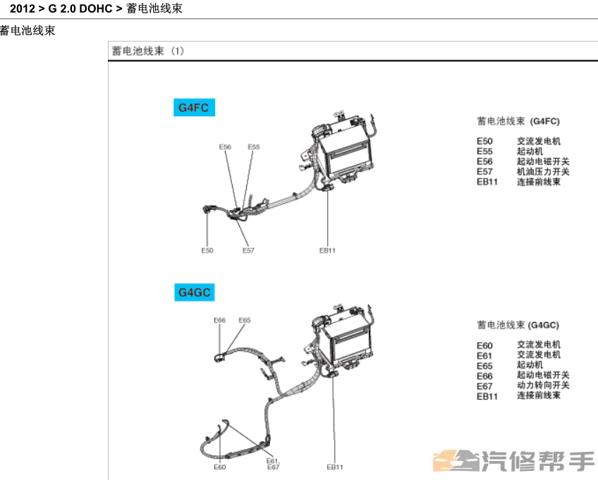 2012年款现代I30原厂电路图线路图资料下载