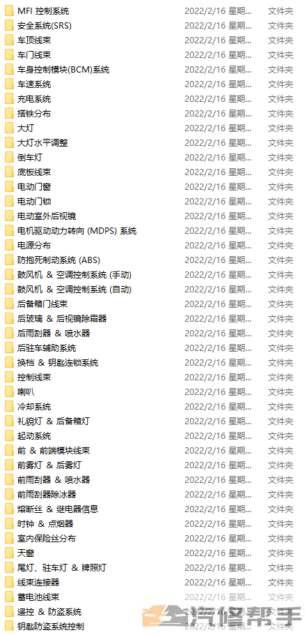 2010年款现代i30 原厂维修电路图线路图资料下载