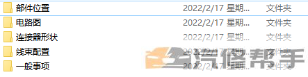 2010年款现代IX35 2.0L原厂电路图线路图资料下载