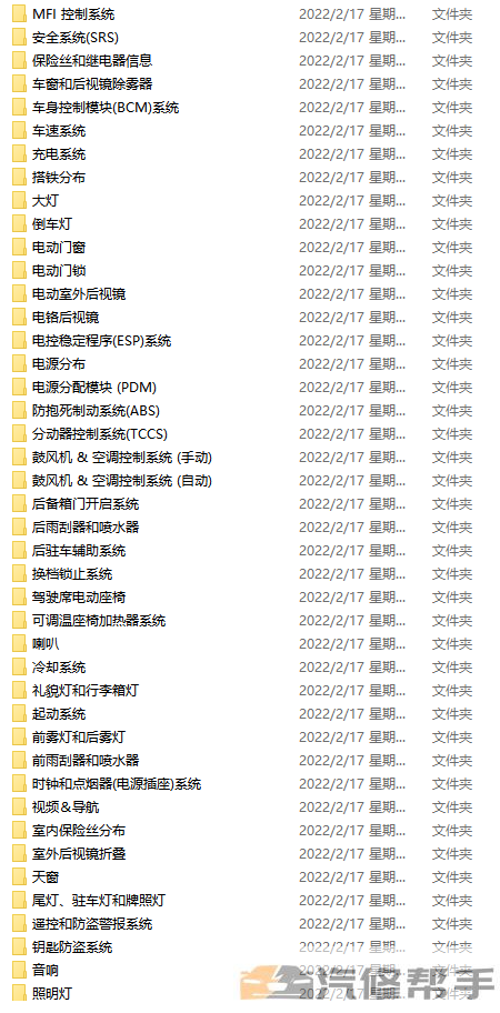 2010年款现代IX35 2.0L原厂电路图线路图资料下载