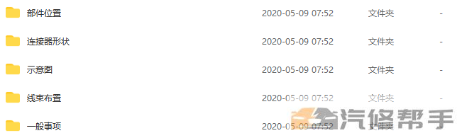 2016年款现代IX35 2.4L原厂电路图线路图资料下载