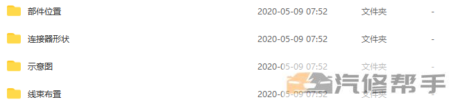 2016年款现代朗动 1.6L原厂电路图线路图资料下载
