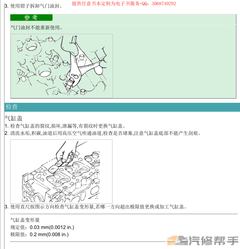 2009-2010年款现代名驭2.0L原厂维修手册电路图线路图资料下载