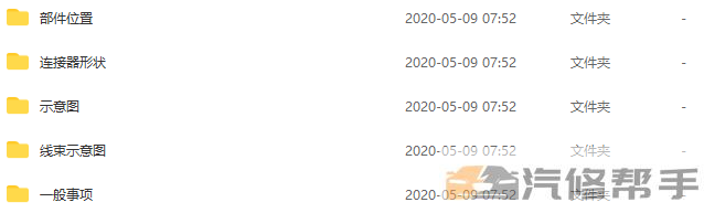 2010年款北京现代瑞纳 1.4 DOHC原厂电路图线路图资料下载