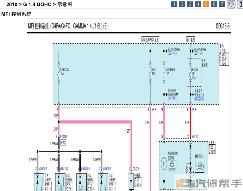 2010年款北京现代瑞纳 1.4 DOHC原厂电路图线路图资料下载