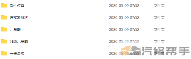 2011年款北京现代瑞纳 1.4L原厂维修手册电路图线路图资料下载