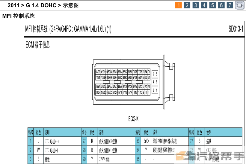 2011年款北京现代瑞纳 1.4L原厂维修手册电路图线路图资料下载