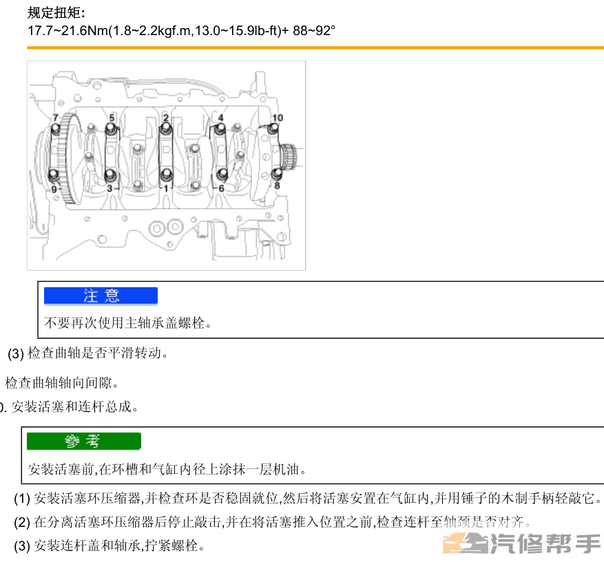 2011年款北京现代瑞纳 1.4L原厂维修手册电路图线路图资料下载