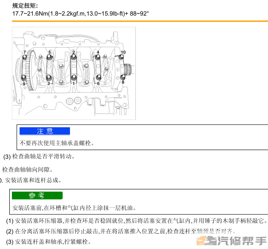 2012年款现代瑞纳1.6L原厂维修手册电路图线路图资料下载