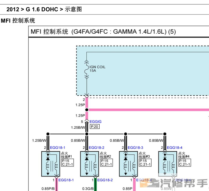 2012年款现代瑞纳1.6L原厂维修手册电路图线路图资料下载