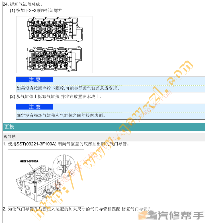 2009年款现代胜达2.7原厂维修手册资料下载
