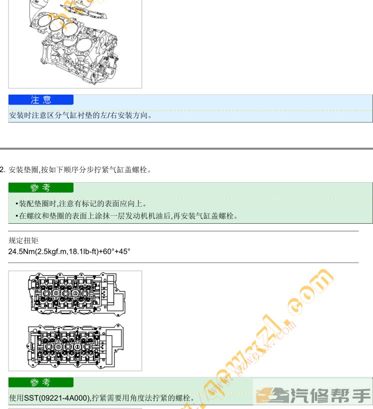 2009年款现代胜达2.7原厂维修手册资料下载