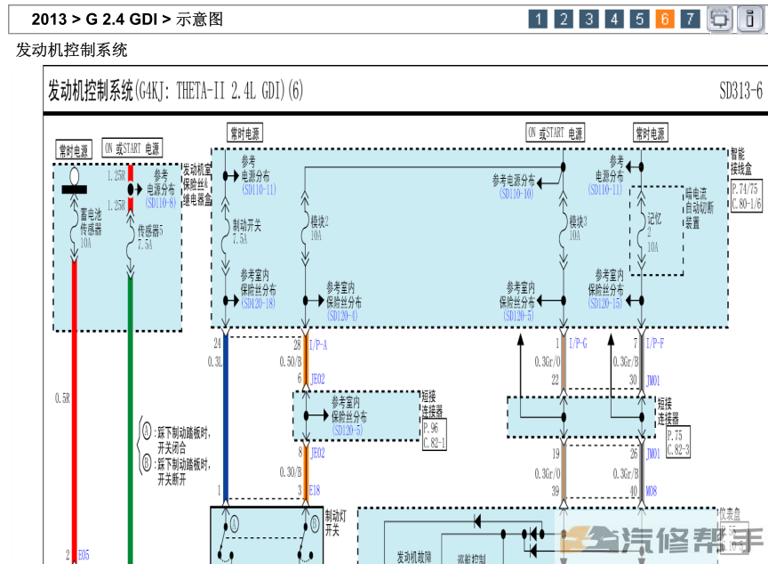 2013年款北京现代胜达2.4L原厂电路图线路图资料下载