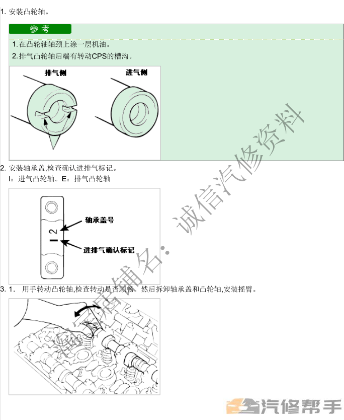 2009年款现代索纳塔名驭2.0L原厂维修手册资料下载