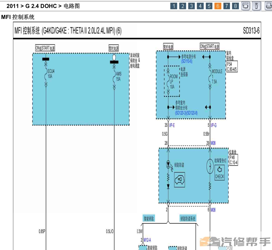 2011年款现代索纳塔2.4L原厂电路图线路图资料下载