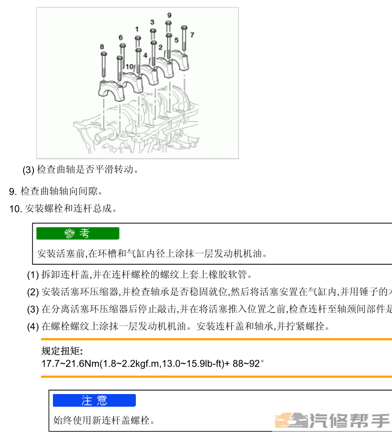 2012年款现代索纳塔2.0L原厂维修手册大修资料下载