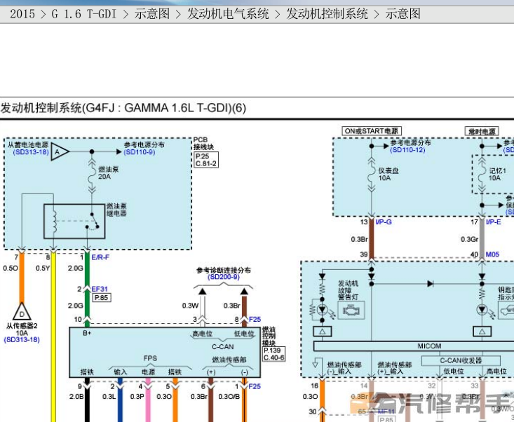 2015年款现代索纳塔1.6T原厂维修手册电路图线路图资料下载