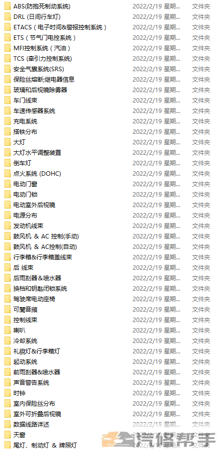 2012年款北京现代途胜 2.0 DOHC原厂电路图线路图资料下载