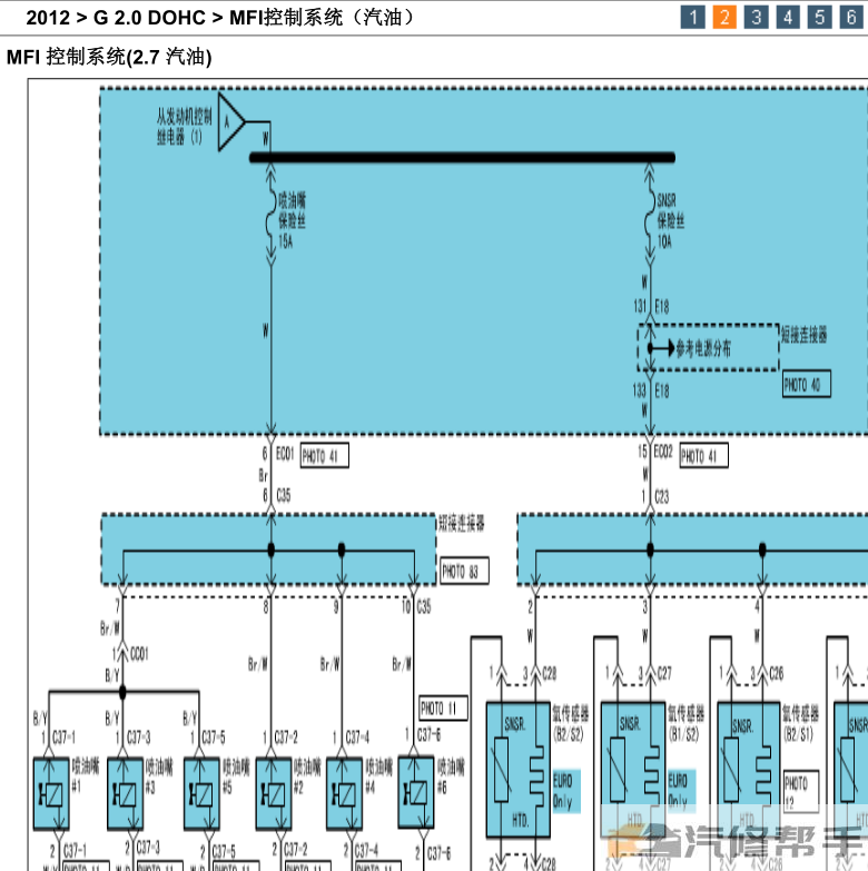 2012年款北京现代途胜 2.0 DOHC原厂电路图线路图资料下载
