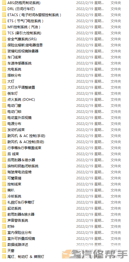 2012年款北京现代途胜 2.7 DOHC原厂电路图线路图资料下载