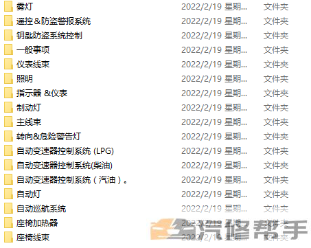 2012年款北京现代途胜 2.7 DOHC原厂电路图线路图资料下载