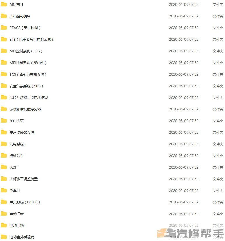2016年款现代途胜2.0L电路图线路图资料下载