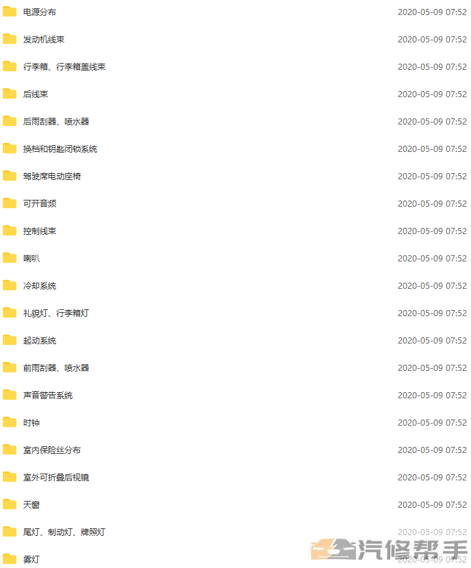2016年款现代途胜2.0L电路图线路图资料下载