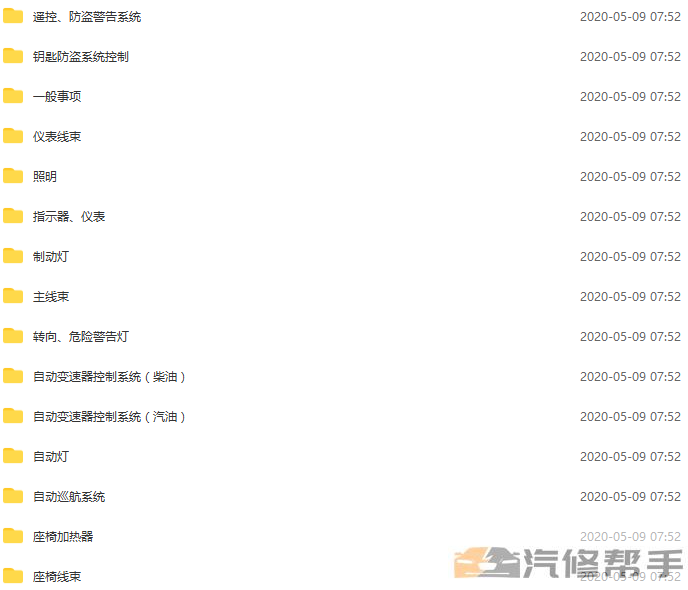 2016年款现代途胜2.0L电路图线路图资料下载