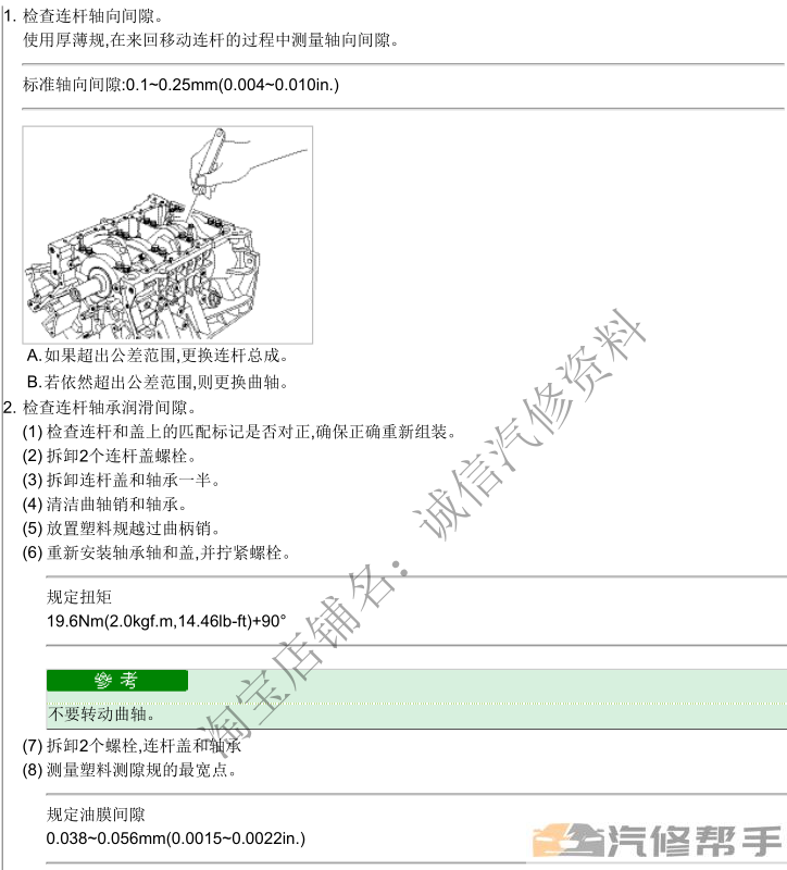 2007年款现代维拉克斯3.8原厂维修手册大修资料下载