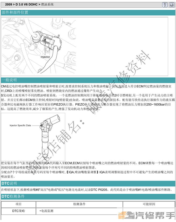 2009年款现代维拉克斯3.0原厂维修手册大修资料下载