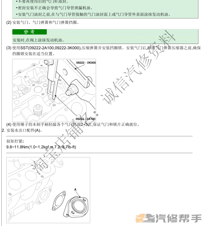 2009年款现代维拉克斯3.0原厂维修手册大修资料下载