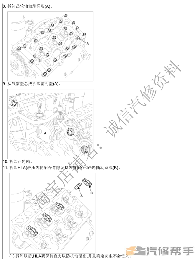 2009年款现代维拉克斯3.0原厂维修手册大修资料下载