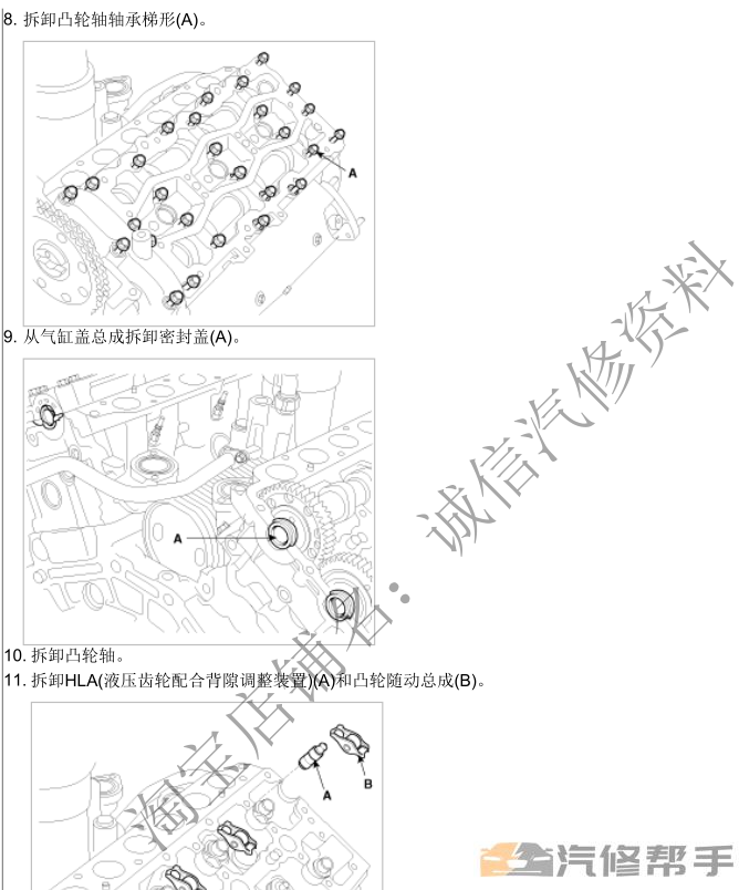 2008年款现代维拉克斯3.0原厂维修手册大修资料下载