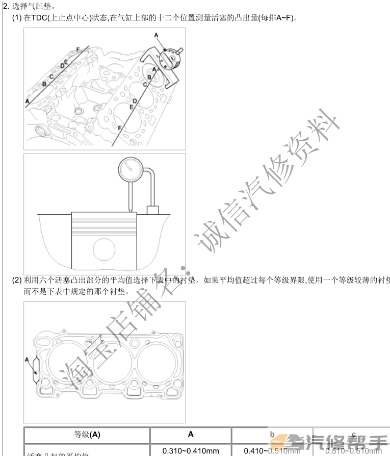 2008年款现代维拉克斯3.0原厂维修手册大修资料下载