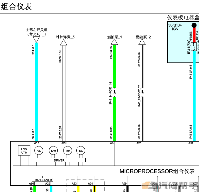 2018年款众泰T800原厂电路图线路图资料下载