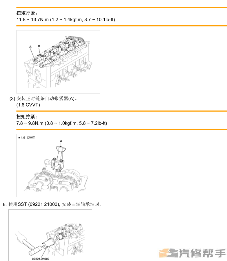 2008-2009年现代悦动1.6L原厂维修手册电路图线路图车主手册资料下载